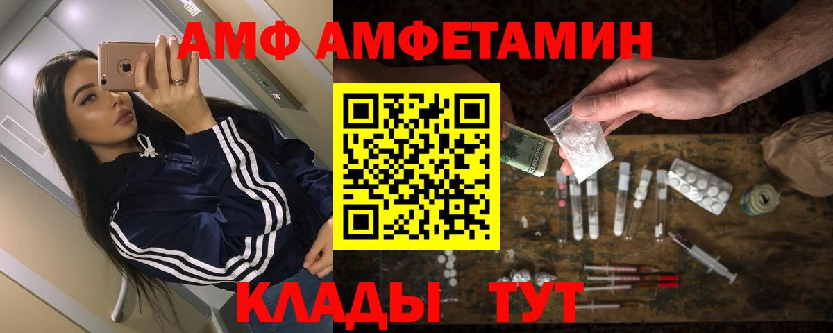 Амфетамин Premium Рыбинск
