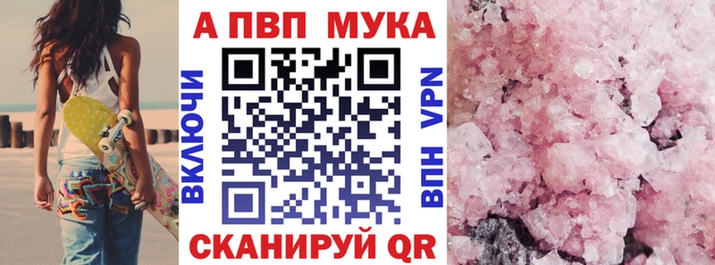 А ПВП мука  МЕГА зеркало  Рыбинск 