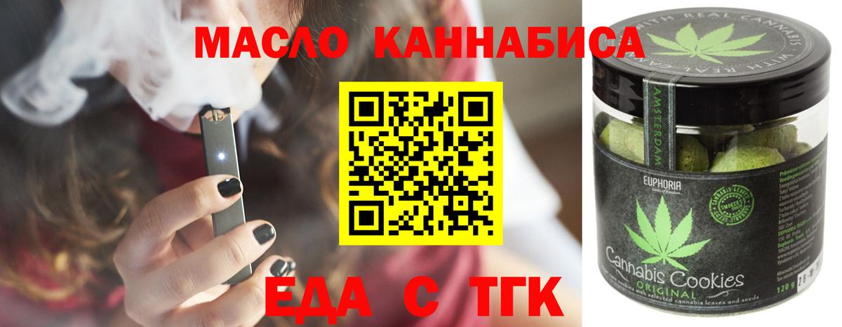 Cannafood марихуана  Вход с VPN  Рыбинск 