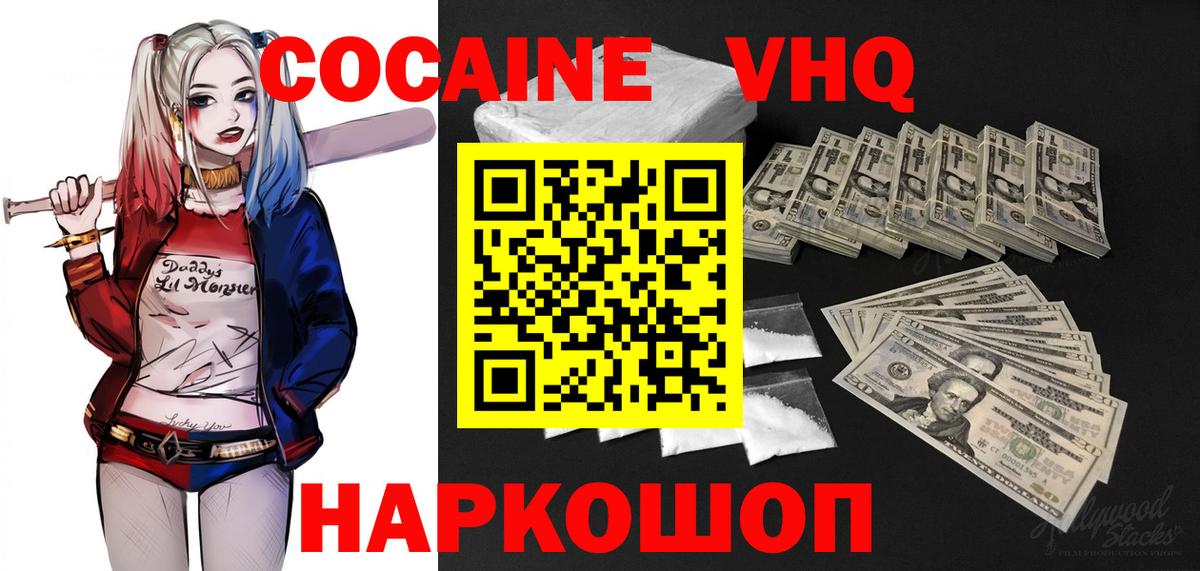 Рыбинск  Кокаин Перу  закладки  Вход с VPN 