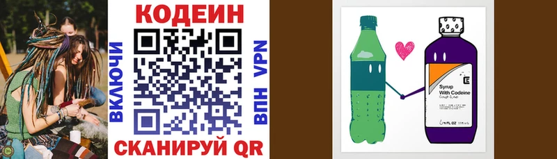 Кодеиновый сироп Lean напиток Lean (лин)  Рыбинск 