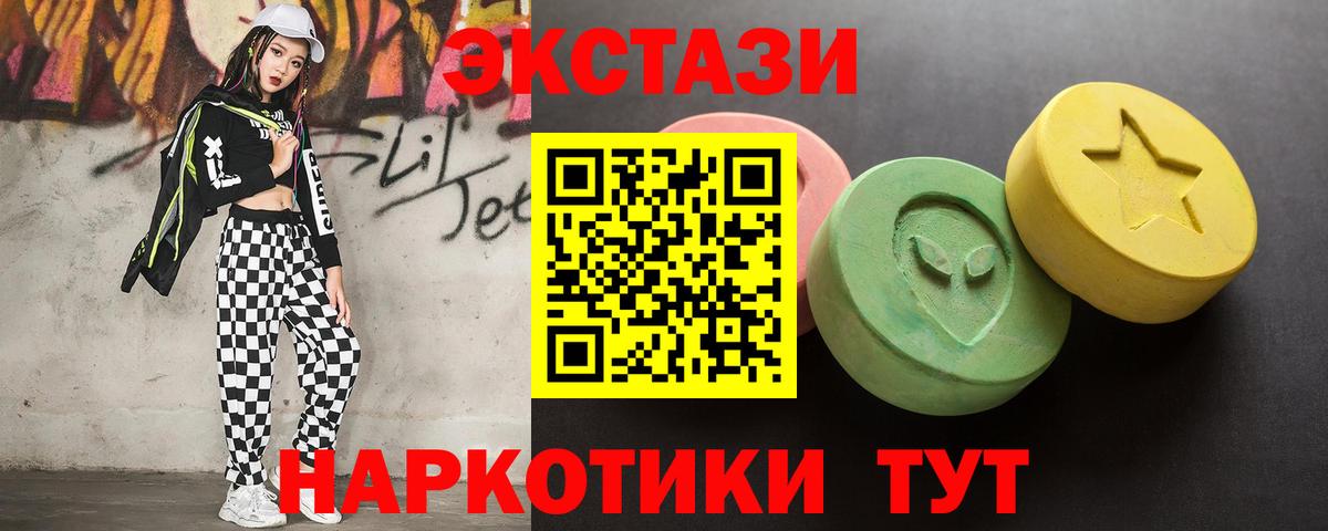 ЭКСТАЗИ Дубай  Вход с VPN  Рыбинск 