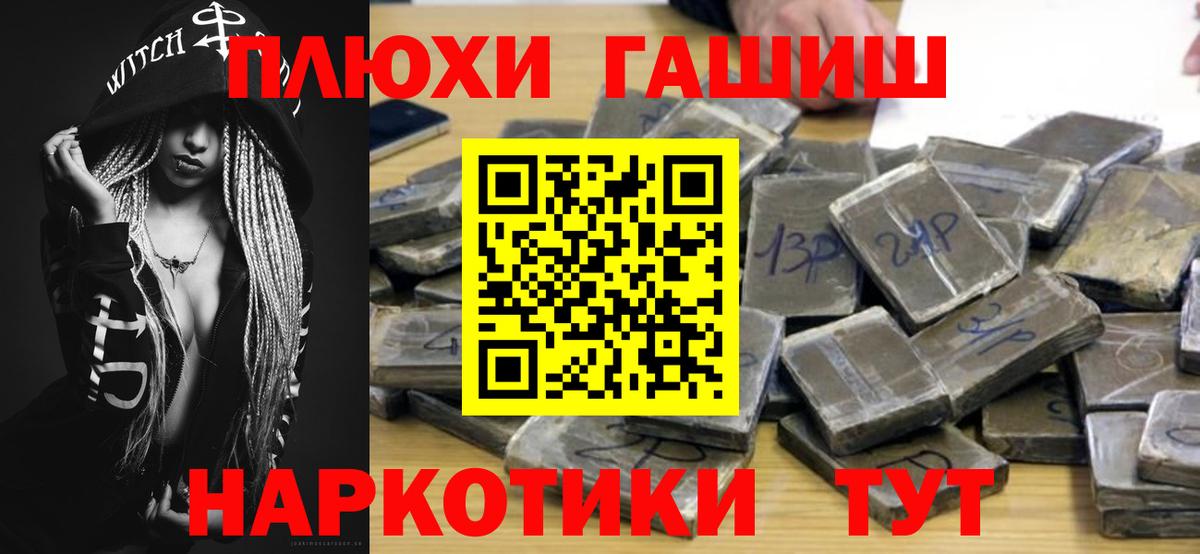 Рыбинск  ГАШИШ Ice-O-Lator  ГАШИШ гашик  Вход с VPN 