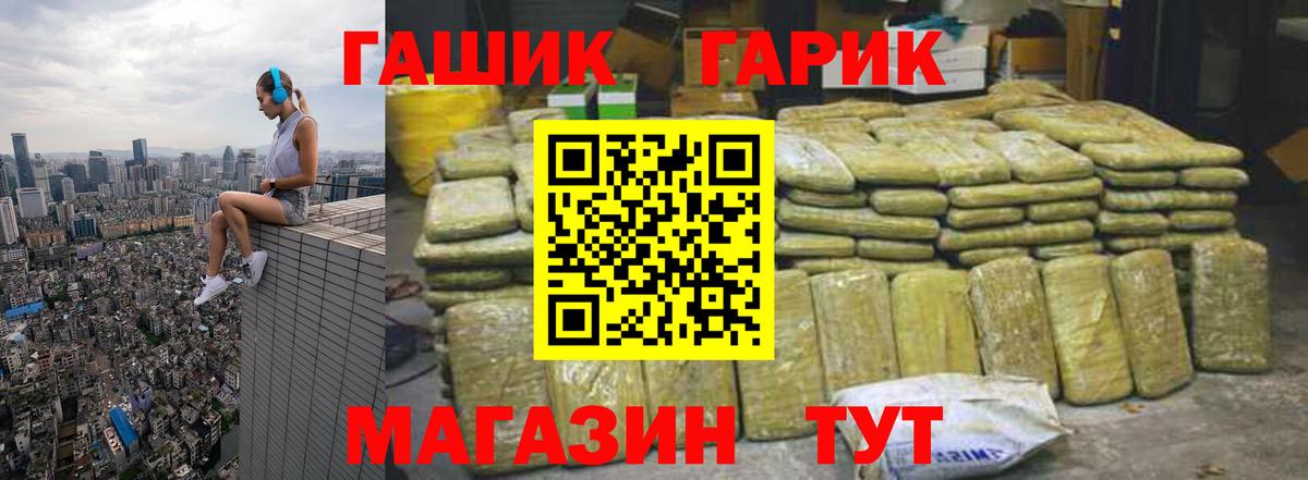 Гашиш 40% ТГК Рыбинск