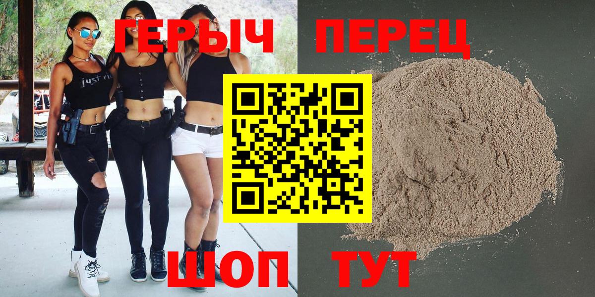 Рыбинск  ГЕРОИН хмурый  Вход с VPN 