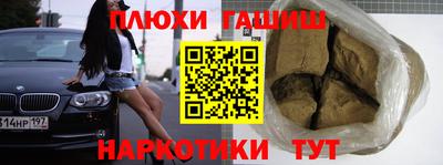 синтетический гашиш Мариинск