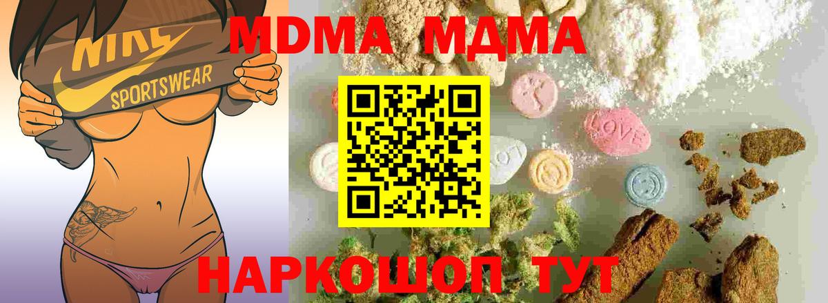 МДМА кристаллы Рыбинск