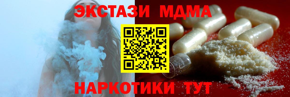 MDMA  Вход с VPN  MDMA кристаллы  Рыбинск  МДМА VHQ 