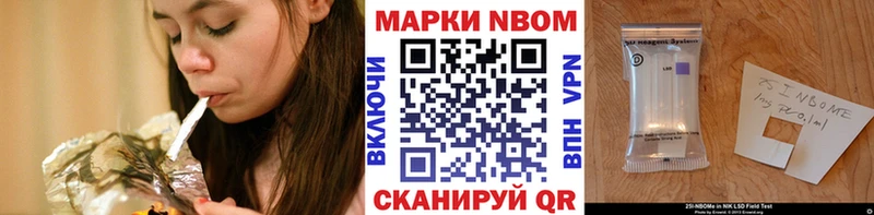 купить закладку Рыбинск Марки 25I-NBOMe 1,5мг