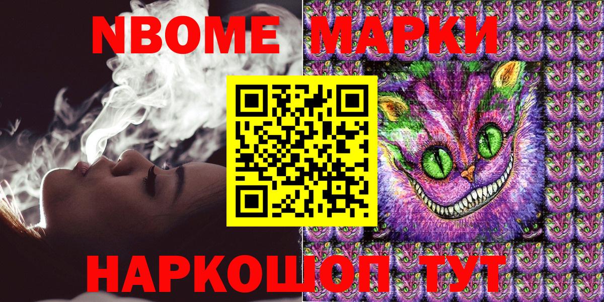 наркотики  Марки NBOMe  Рыбинск  Вход с VPN  Марки 25I-NBOMe 1,8мг 