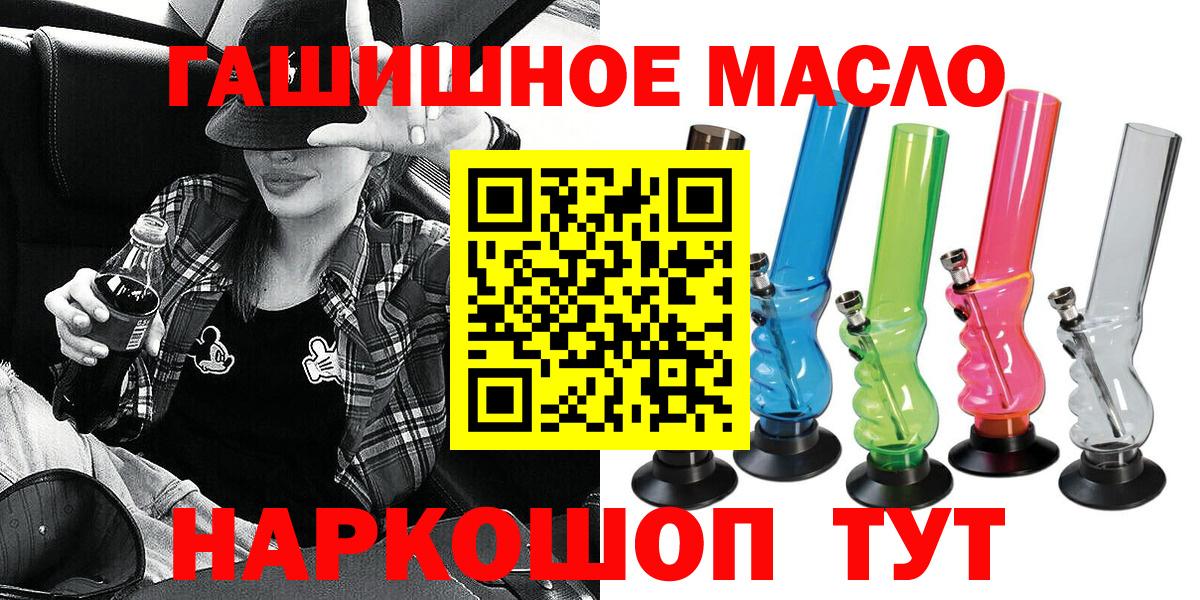 ТГК THC oil Рыбинск