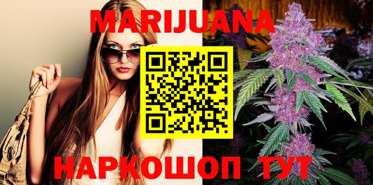 Шишки марихуана план Рыбинск