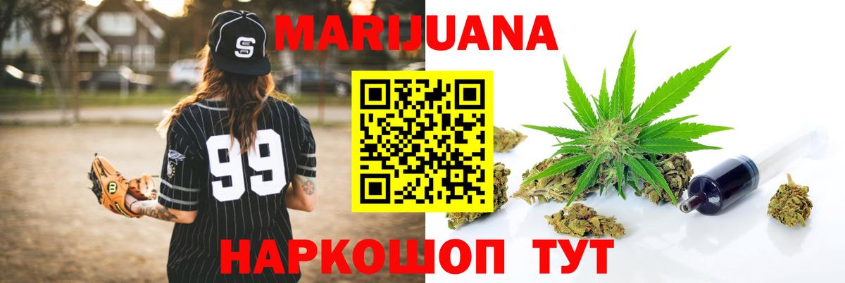 Марихуана конопля  Бошки марихуана ГИДРОПОН  Вход с VPN  Каннабис семена  Рыбинск 